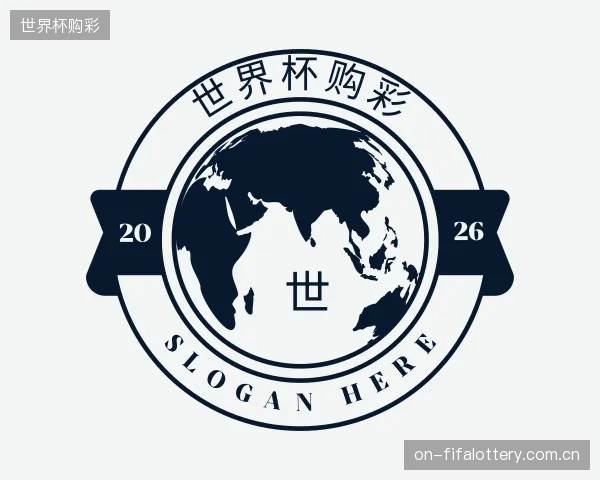 介绍世界杯购彩集团
